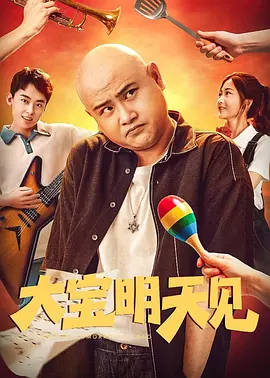 大妹妹