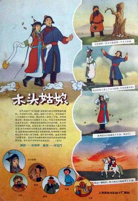 五姑娘影院免费播放电影在线观看