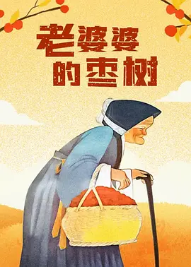 啊哈不要啊