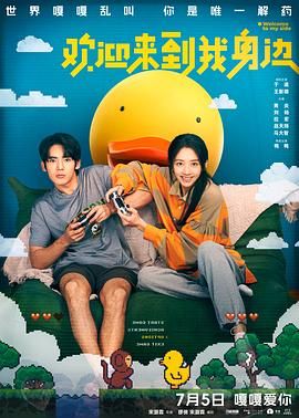 未婚妻妹妹