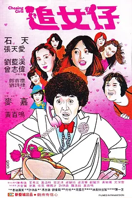 星光下漫步
