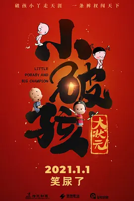 医生偷偷地说