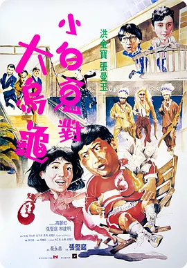 八尺夫人满天星最经典的一句