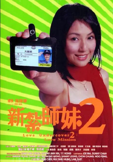 失去的女朋友