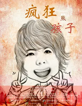 神鬼追缉