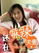 色婷婷丁香