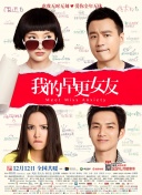 作弊团圆2
