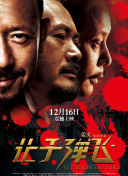 继母和妻子
