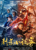 丁香激情六月