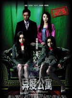 办公楼女郎3