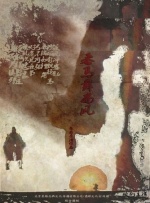 聊斋电影在线观看免费版高清