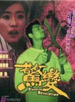 深夜男女