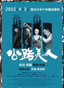 美丽的岳母