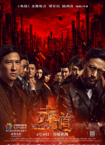 钻石王牌第一季在线观看