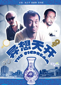 《性享受》电影