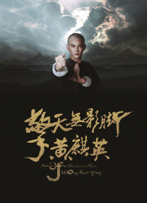 事务：对a子的爱
