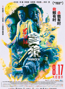色666