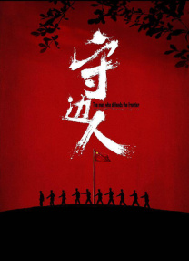 红色女郎情