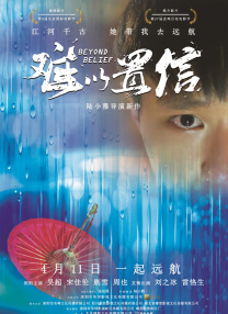 一个有夫之妇
