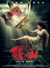 普罗米修斯3免费观看