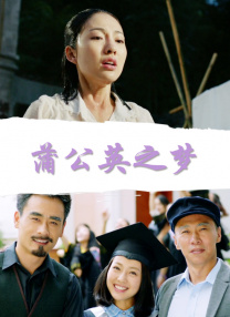 武藤绫香电影