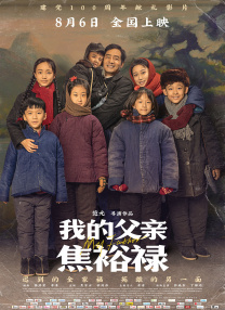 作弊的家庭