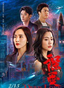 电视连续剧惊弦免费观看