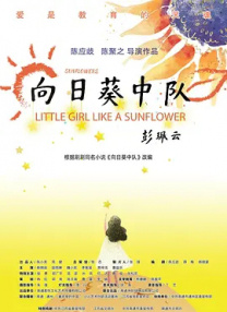 缘分五月高清观看视频