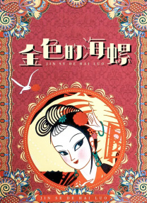 日韩小视频在线观看